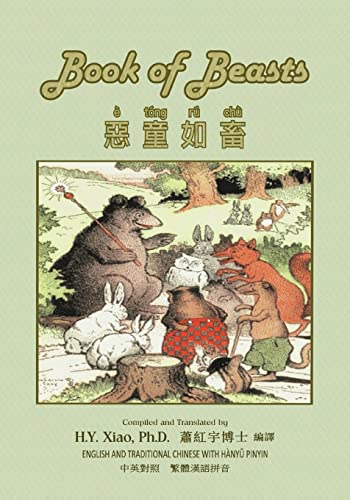 Stock image for The Book of Beasts (Traditional Chinese): 04 Hanyu Pinyin Paperback B&w (Kiddie Picture Books) (Chinese Edition) for sale by Lucky's Textbooks