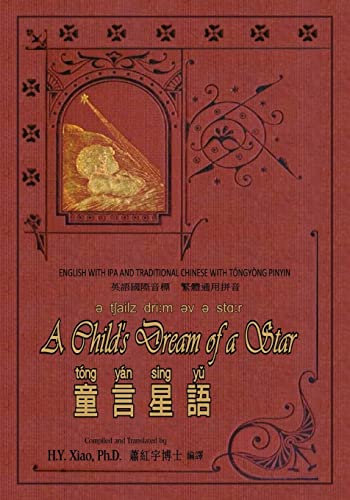 Stock image for A Child's Dream of a Star (Traditional Chinese): 08 Tongyong Pinyin with IPA Paperback B&w (Dickens Picture Books) (Chinese Edition) for sale by Lucky's Textbooks