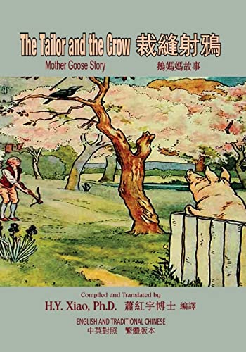 9781505789935: The Tailor and the Crow (Traditional Chinese): 01 Paperback B&W: Volume 9 (Mother Goose Nursery Rhymes)
