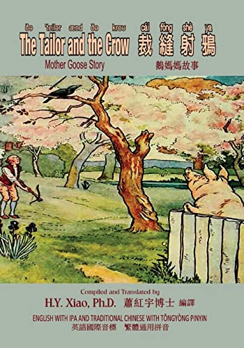 9781505790054: The Tailor and the Crow (Traditional Chinese): 08 Tongyong Pinyin with IPA Paperback B&W: Volume 9 (Mother Goose Nursery Rhymes)