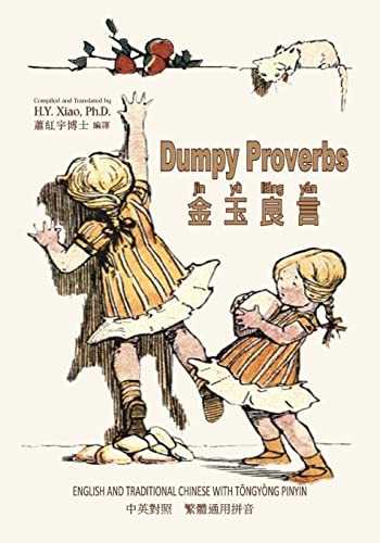Stock image for Dumpy Proverbs (Traditional Chinese): 03 Tongyong Pinyin Paperback B&w (Chinese Edition) for sale by Lucky's Textbooks