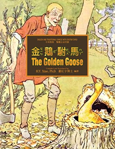Stock image for The Golden Goose (Traditional Chinese): 02 Zhuyin Fuhao (Bopomofo) Paperback B&w for sale by THE SAINT BOOKSTORE