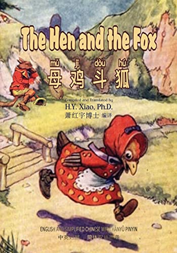 9781505827798: The Hen and the Fox (Simplified Chinese): 05 Hanyu Pinyin Paperback B&w (Childrens Picture Books) (Chinese Edition)