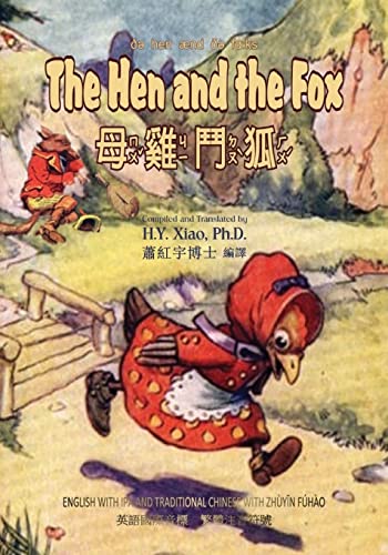 Stock image for The Hen and the Fox (Traditional Chinese): 07 Zhuyin Fuhao (Bopomofo) with IPA Paperback B&w for sale by THE SAINT BOOKSTORE