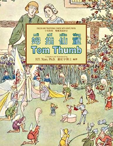 Stock image for Tom Thumb (Traditional Chinese): 04 Hanyu Pinyin Paperback B&w for sale by THE SAINT BOOKSTORE