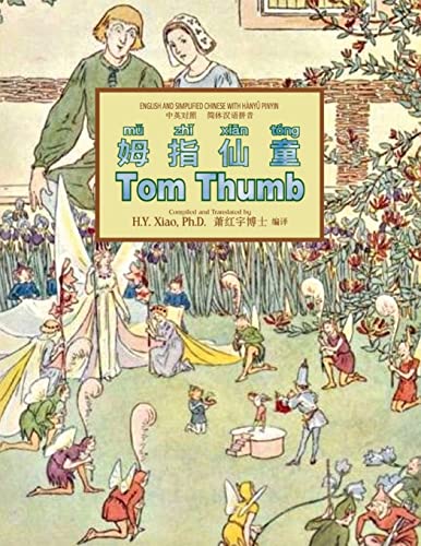 Stock image for Tom Thumb (Simplified Chinese): 05 Hanyu Pinyin Paperback B&w for sale by THE SAINT BOOKSTORE