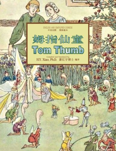 Beispielbild fr Tom Thumb (Simplified Chinese): 06 Paperback B&w (Chinese Edition) zum Verkauf von Lucky's Textbooks