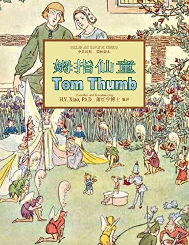 Stock image for Tom Thumb (Simplified Chinese): 06 Paperback B&w (Chinese Edition) for sale by Lucky's Textbooks