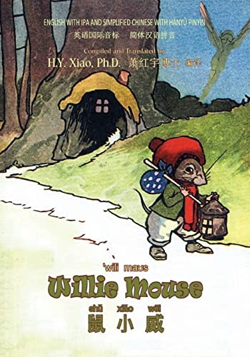 Stock image for Willie Mouse (Simplified Chinese): 10 Hanyu Pinyin with IPA Paperback B&w (Childrens Picture Books) (Chinese Edition) for sale by Lucky's Textbooks