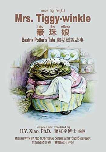 Stock image for Mrs. Tiggy-Winkle (Traditional Chinese): 08 Tongyong Pinyin with IPA Paperback B&w for sale by THE SAINT BOOKSTORE