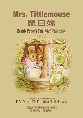 Beispielbild fr Mrs. Tittlemouse (Traditional Chinese): 01 Paperback B&w zum Verkauf von THE SAINT BOOKSTORE