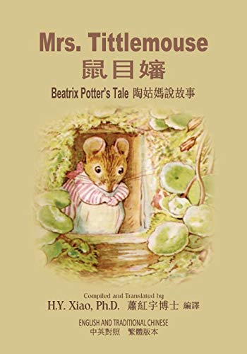 Stock image for Mrs. Tittlemouse (Traditional Chinese): 01 Paperback B&w for sale by THE SAINT BOOKSTORE