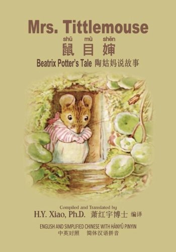 Beispielbild fr Mrs. Tittlemouse (Simplified Chinese): 05 Hanyu Pinyin Paperback B&w zum Verkauf von THE SAINT BOOKSTORE