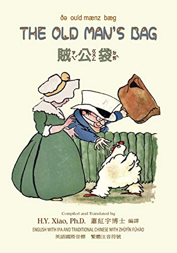 Beispielbild fr The Old Man's Bag (Traditional Chinese): 07 Zhuyin Fuhao (Bopomofo) with IPA Paperback B&w zum Verkauf von THE SAINT BOOKSTORE