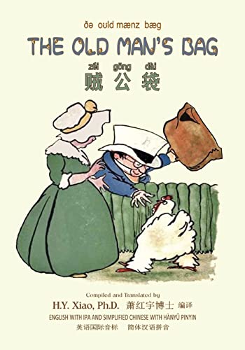 9781505883169: The Old Man's Bag (Simplified Chinese): 10 Hanyu Pinyin with IPA Paperback B&W: Volume 4 (Dumpy Book for Children)
