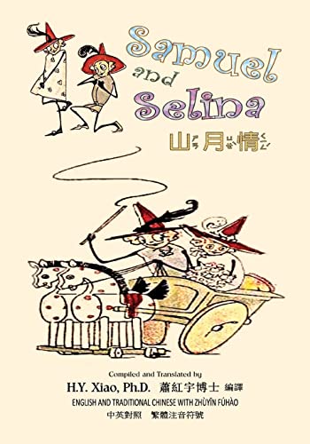 Imagen de archivo de Samuel and Selina (Traditional Chinese): 02 Zhuyin Fuhao (Bopomofo) Paperback B&w (Chinese Edition) a la venta por Lucky's Textbooks