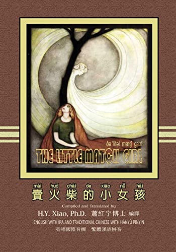 Stock image for The Little Match Girl (Traditional Chinese): 09 Hanyu Pinyin with IPA Paperback B&w for sale by THE SAINT BOOKSTORE