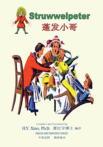 Imagen de archivo de Struwwelpeter (Simplified Chinese): 06 Paperback B&w (Chinese Edition) a la venta por Lucky's Textbooks