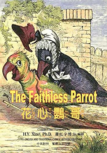 Stock image for The Faithless Parrot (Traditional Chinese): 02 Zhuyin Fuhao (Bopomofo) Paperback B&W (Chinese Edition) for sale by Lucky's Textbooks