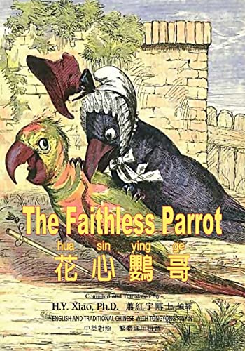 Stock image for The Faithless Parrot (Traditional Chinese): 03 Tongyong Pinyin Paperback B&w for sale by THE SAINT BOOKSTORE