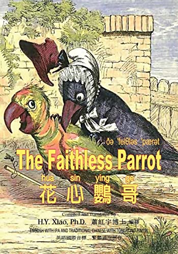 Stock image for The Faithless Parrot (Traditional Chinese): 08 Tongyong Pinyin with IPA Paperback B&w (Chinese Edition) for sale by Lucky's Textbooks