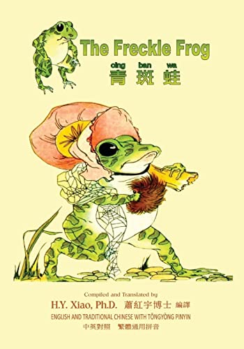 Stock image for The Freckle Frog (Traditional Chinese): 03 Tongyong Pinyin Paperback B&w for sale by THE SAINT BOOKSTORE