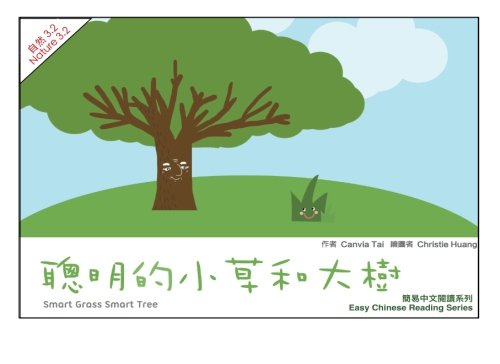 9781505956405: Smart Grass Smart Tree: Volume 1