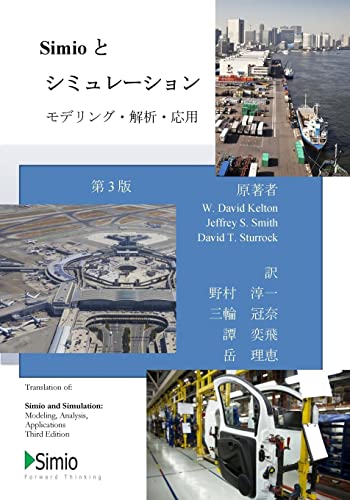 Imagen de archivo de Simio & Simulation: Modeling, Analysis, Application: Third Edition, Japanese Translation (Japanese Edition) a la venta por ALLBOOKS1