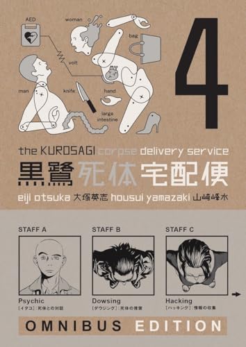 Beispielbild fr The Kurosagi Corpse Delivery Service: Book Four Omnibus (Kurosagi Corpse Delivery Service Omnibus) zum Verkauf von SecondSale