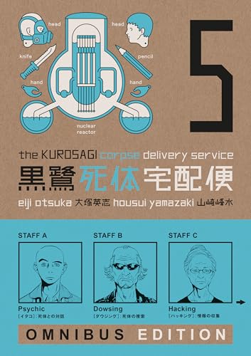 Beispielbild fr The Kurosagi Corpse Delivery Service. Book 5 zum Verkauf von Blackwell's