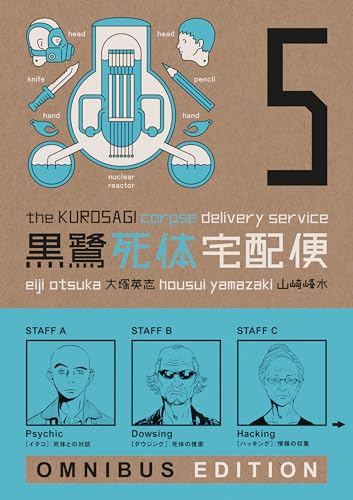 9781506714844: The Kurosagi Corpse Delivery Service: omnibus edition (The Kurosagi Corpse Delivery Service, 13-15)