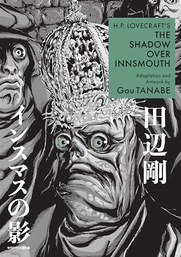 Beispielbild fr H.P. Lovecraft's The Shadow Over Innsmouth (Manga) [Paperback] Tanabe, Gou and Davisson, Zack zum Verkauf von Lakeside Books