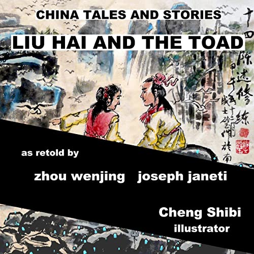 9781507511992: China Tales and Stories: LIU HAI AND THE TOAD: English Version