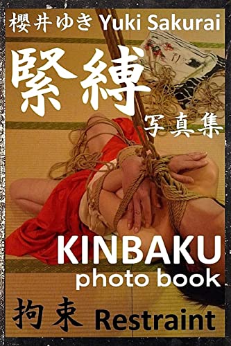 9781507658048: Restraint: KINBAKU photo book