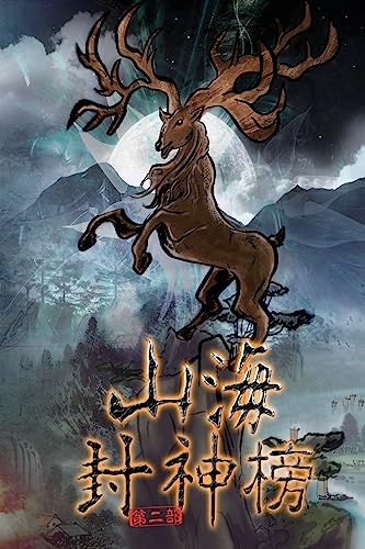 Stock image for Realm of Chaos Vol 3: Traditional Chinese Edition for sale by THE SAINT BOOKSTORE