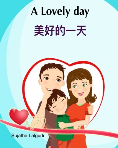 Stock image for A Lovely Day: Kids book in Chinese. (Bilingual Edition) Chinese English Picture book for children. Valentine's day children's book (Bilingual Chinese . books) (Volume 14) (Chinese Edition) for sale by ThriftBooks-Atlanta