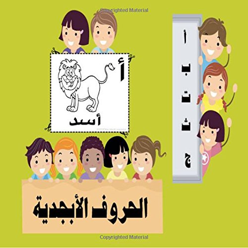 Imagen de archivo de Colouring Arabic Alphabet Flash Cards (Arabic Edition) a la venta por Ergodebooks