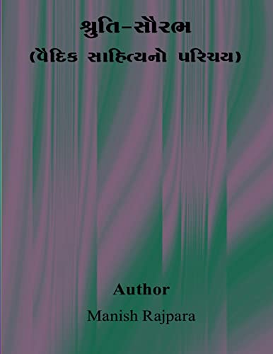 9781508712213: Shruti-Saurabh(vaidik Sahitya No Parichay) (Sanskrit Edition)