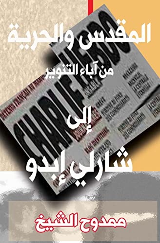 Imagen de archivo de Sacred and freedom: From Fathers of the Enlightenment to Charlie Hebdo (Arabic Edition) a la venta por Ergodebooks