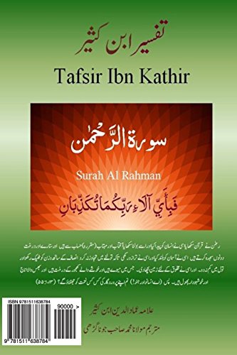 9781511638784: Quran Tafsir Ibn Kathir (Urdu): Surah Al Rahman