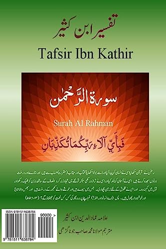 Stock image for Quran Tafsir Ibn Kathir (Urdu): Surah Al Rahman for sale by THE SAINT BOOKSTORE