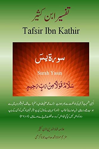 Stock image for Quran Tafsir Ibn Kathir: Surah Yasin (Urdu) (Urdu Edition) for sale by Lucky's Textbooks