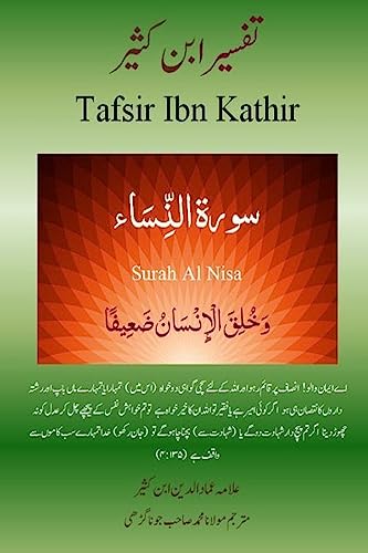 Stock image for Quran Tafsir Ibn Kathir (Urdu): Surah Al Nisa for sale by THE SAINT BOOKSTORE