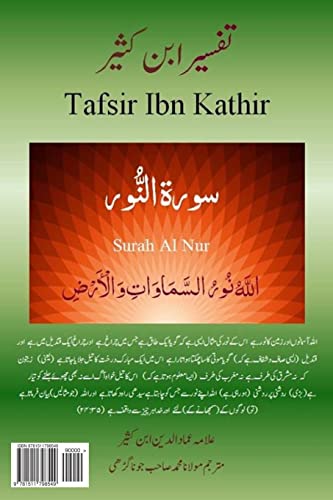 Stock image for Tafsir Ibn Kathir (Urdu): Surah Al Nur for sale by THE SAINT BOOKSTORE