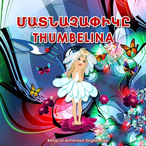 Stock image for Matnachapik/Thumbelina, Bilingual Armenian/English Tale: Adapted Dual Language Fairy Tale by Hans Christian Andersen. Picture Book for Kids for sale by ThriftBooks-Atlanta