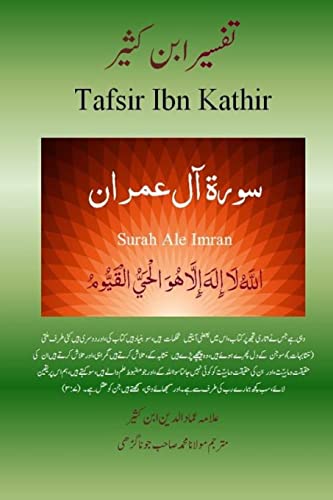 Stock image for Quran Tafsir Ibn Kathir (Urdu): Surah Ale Imran (Urdu Edition) for sale by Lucky's Textbooks