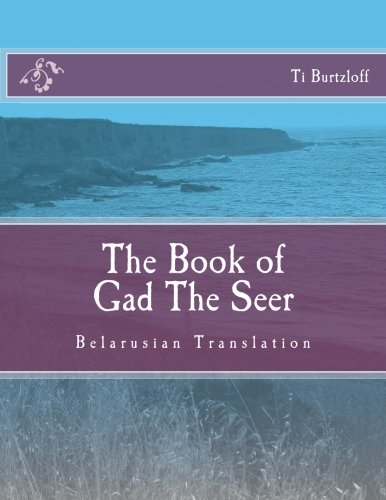 9781511932868: The Book of Gad the Seer: Belarusian Translation
