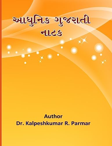 Stock image for Adhunik Gujarati Natak for sale by THE SAINT BOOKSTORE