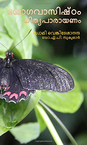 9781512188806: Yogavasishtam Nithyaparayanam: Free translation (Malayalam Edition)