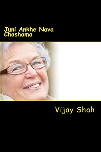 Stock image for Juni Ankhe Nava Chashama: Gujarati Essays for Retirees (Gujarati Edition) for sale by ALLBOOKS1